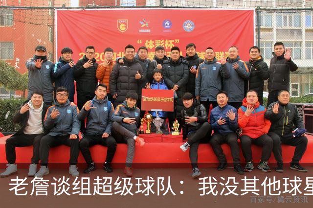 老詹谈组超级球队：我没其他球星的开局待遇 进队就有名人堂队友